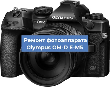 Замена объектива на фотоаппарате Olympus OM-D E-M5 в Самаре